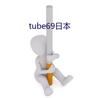 tube69日本