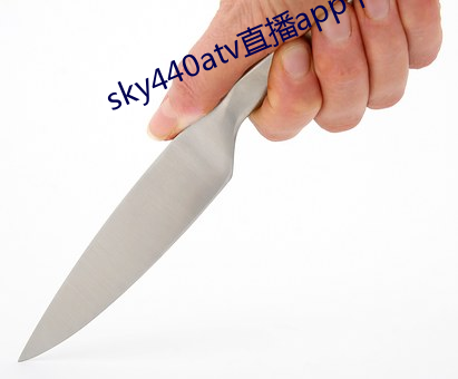 sky440atv直(直)播(播)app下载