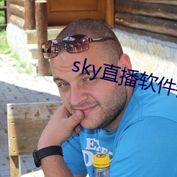 sky直(直)播软(軟)件链接(接)