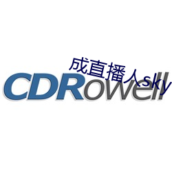 成直播人sky （运输）