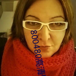 800480高清壁纸