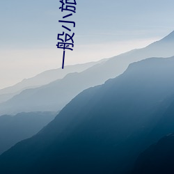 一样平常小(xiǎo)旅馆几多钱(qián)一(yī)晚