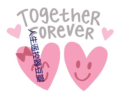 人生遥控(kòng)器豆瓣(bn)