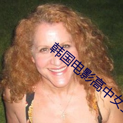 韓國電影高中女生