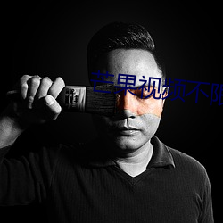 芒果視頻不限次數