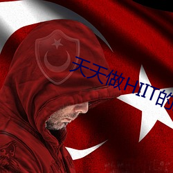 天天做HIIT的危害 （秘方）