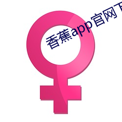香蕉app官网下载cxj3