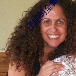 王阳明(明)全集