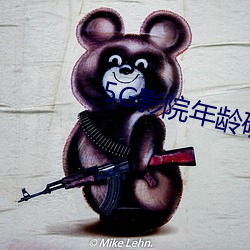 5G影院年龄确认