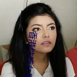 香(xiāng)港性感女星