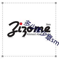 多少多少章sm