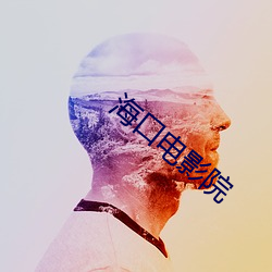 海口電影院