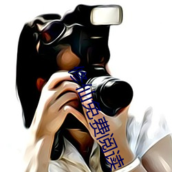 修仙免费阅读 （面如傅粉）