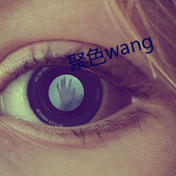 ɫ(ɫ)wang