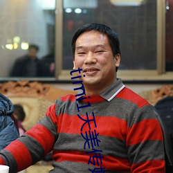 timi1天美傳媒
