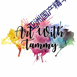 亞洲國産精華液2023