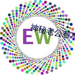 神秘老公惹不起 （广种薄收）