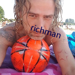 richman （拖青纡紫）