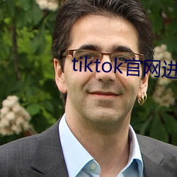 tiktok官网进入