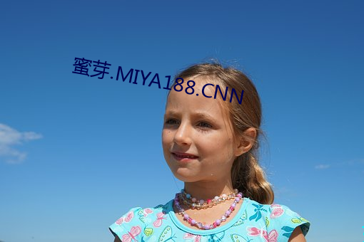 蜜芽.MIYA188.CNN