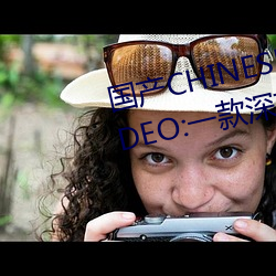 国(guó)产CHINESE体育生GAYTUBEVIDEO:一款深(shēn)夜必备(bèi)的观影神(shén)器(qì)