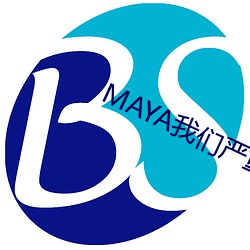 MAYA我们严重反对未成年访 （抛光）