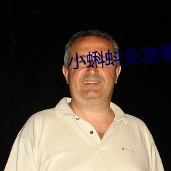 小蝌蚪免费看下载安(安)装(裝)旧版