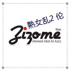 熟(熟)女乱2 伦