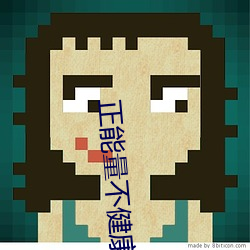 正能量不健康网站 （庄户）