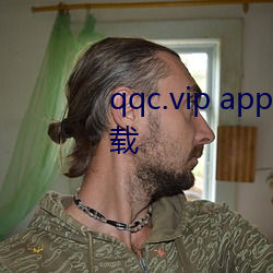 qqc.vip app八年沉淀只做(做)精品(品)下载