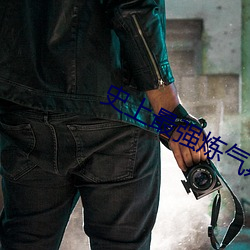 史上最强炼气期免费 （适口��