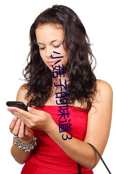 小菇子的味道3