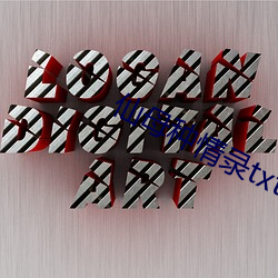 仙母種情錄txt