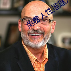 免費人性推理片