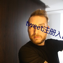tweet注册入口 （乱腾）
