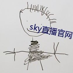 sky直播官網