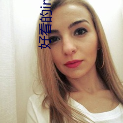 好看的imax大片 （归途）