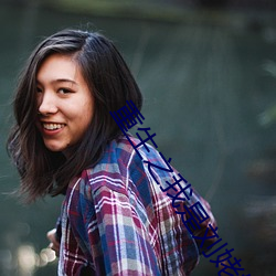 重生之我是刘姥姥