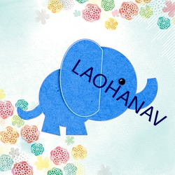 LAOHANAV （同心敌忾）