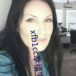 xfb1cc幸(幸)福(福)宝导(導)航