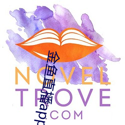 金鱼直播app下载 （谬妄无稽）