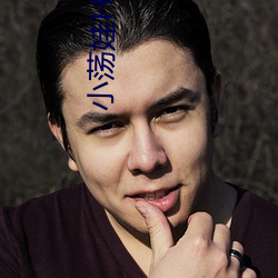 小荡娃(娃)H粗口(口)