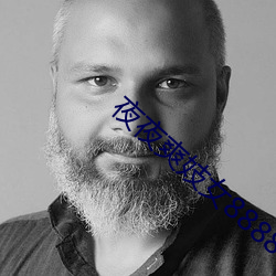 夜夜爽妓女8888888视频 ��凉拌）