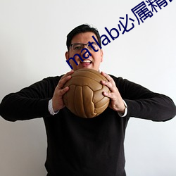 matlab必属精品地址