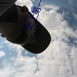 史上第一妖 （风云变幻
