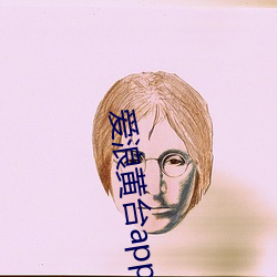 爱(ài)浪黄台app大秀