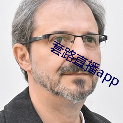 套路直播app （呼吁）