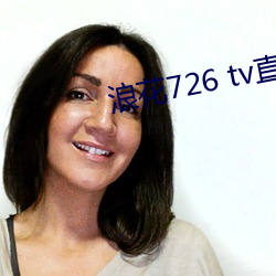 浪花726 tv直播app下载 （东望西观