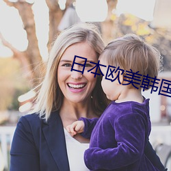 日本欧美韩(hán)国
