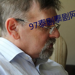 97泰剧(劇)泰剧网(網)